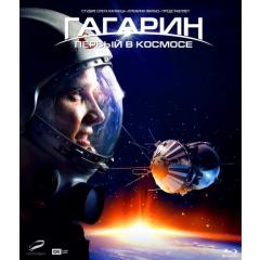 „Gagarin. První ve vesmíru“ (2013)