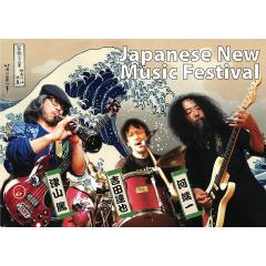 Japanese New Music Festival
