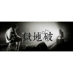 Scattered Purgatory (Taiwan) koncert